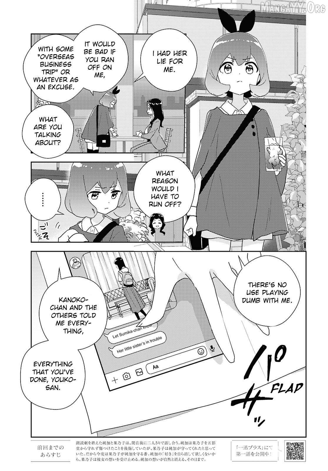 Watashi no Yuri wa Oshigoto desu! Chapter 96 page 4 - 
