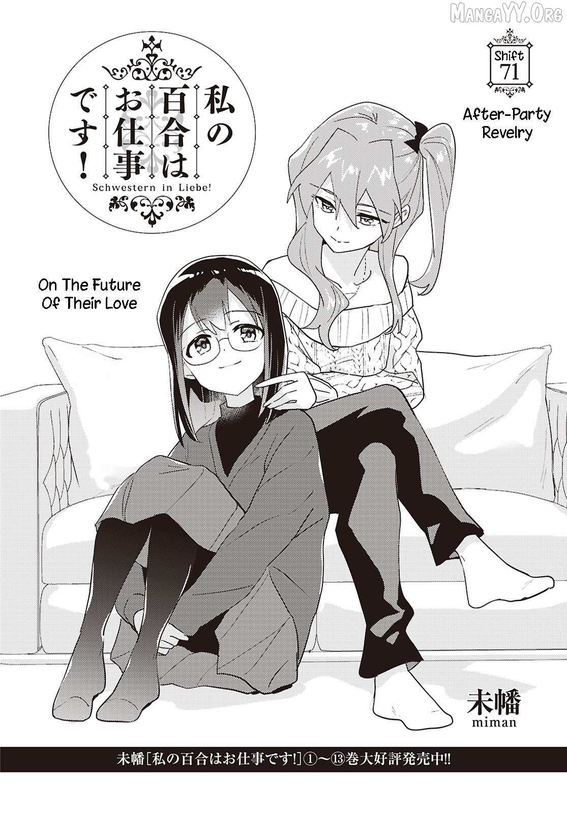 Watashi no Yuri wa Oshigoto desu! Chapter 97 page 2 - 