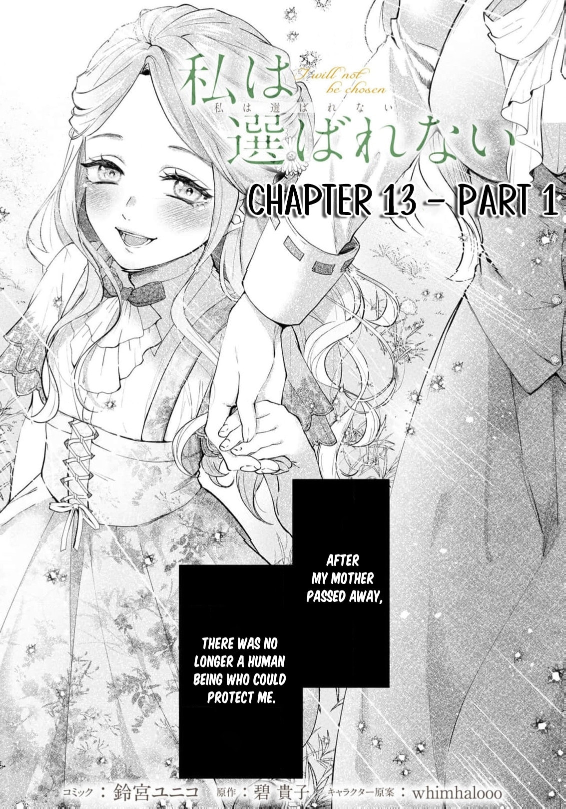 Watashi wa Erabarenai Chapter 13 page 4 - 