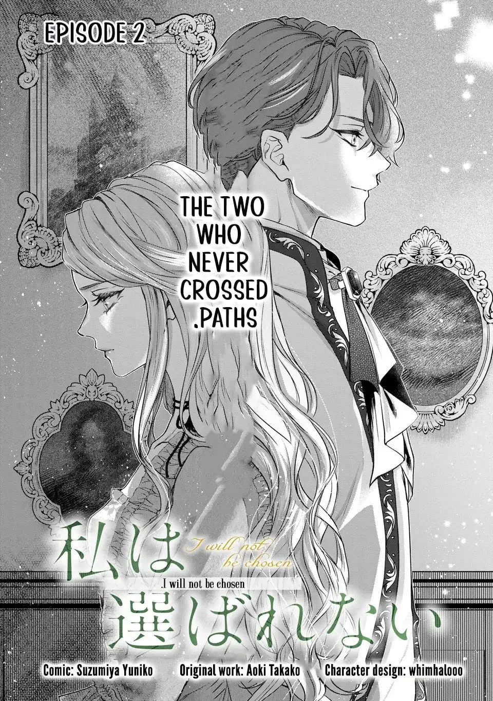Watashi wa Erabarenai Chapter 2 page 3 - 