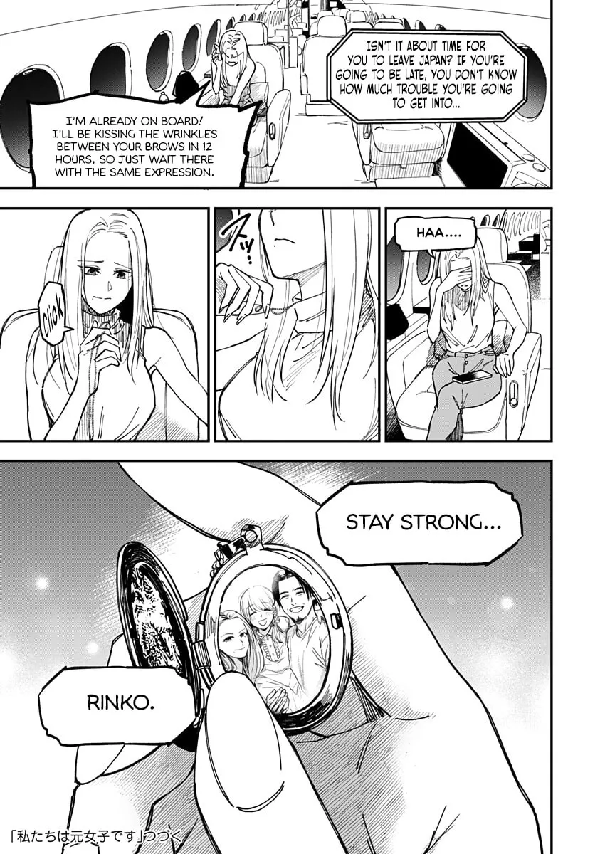 Watashitachi wa Moto Joshi desu Chapter 10 page 23 - 