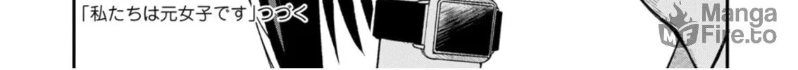 Watashitachi wa Moto Joshi desu Chapter 13 page 50 - 