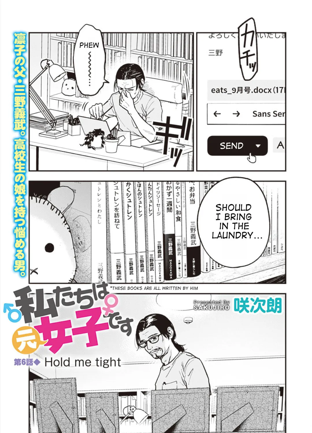 Watashitachi wa Moto Joshi desu Chapter 6 page 3 - 