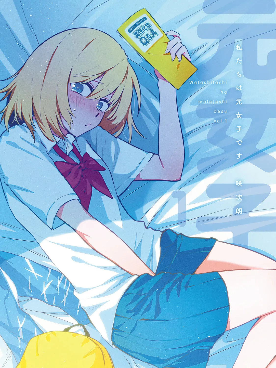 Watashitachi wa Moto Joshi desu Chapter 7 page 61 - 