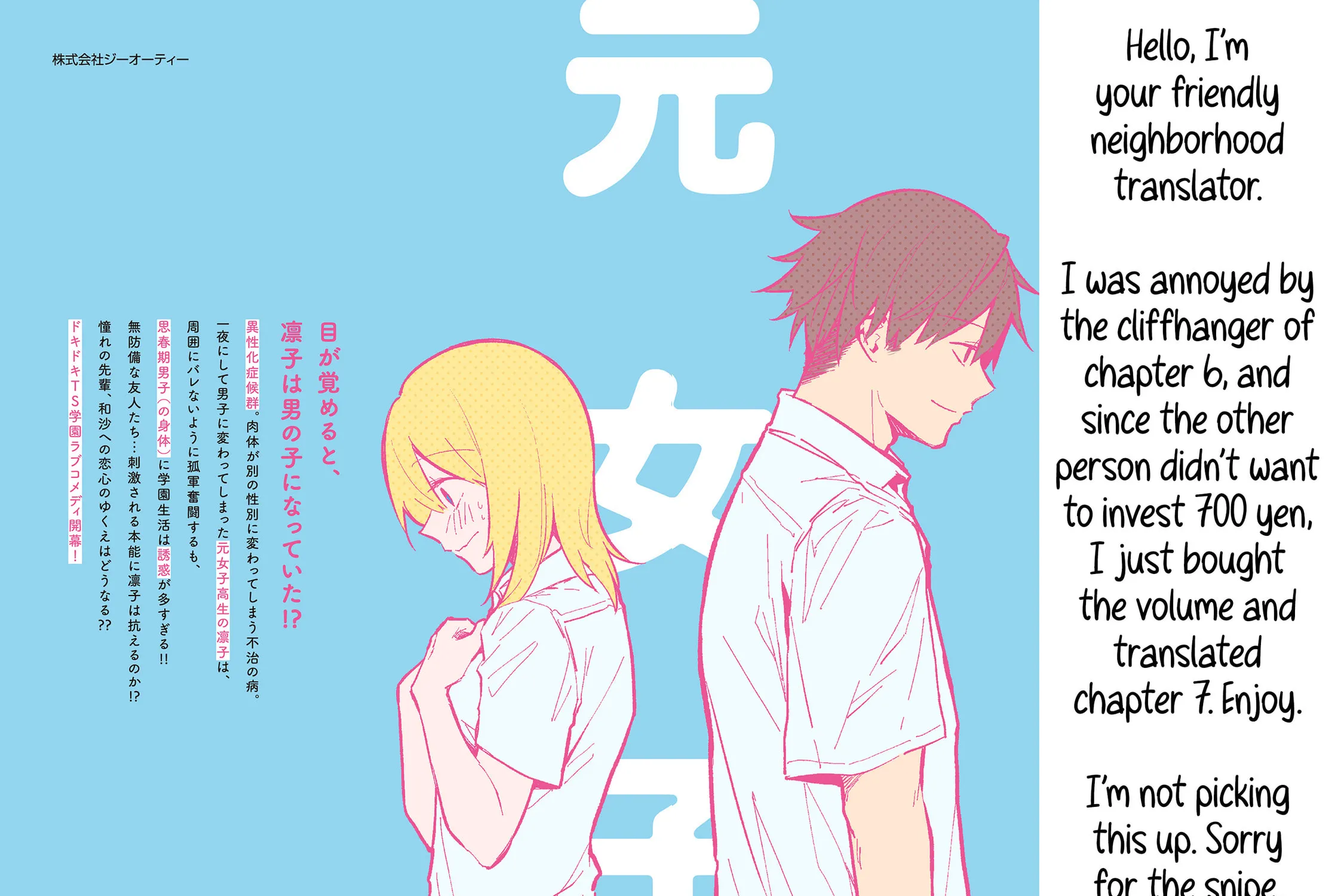 Watashitachi wa Moto Joshi desu Chapter 7 page 63 - 
