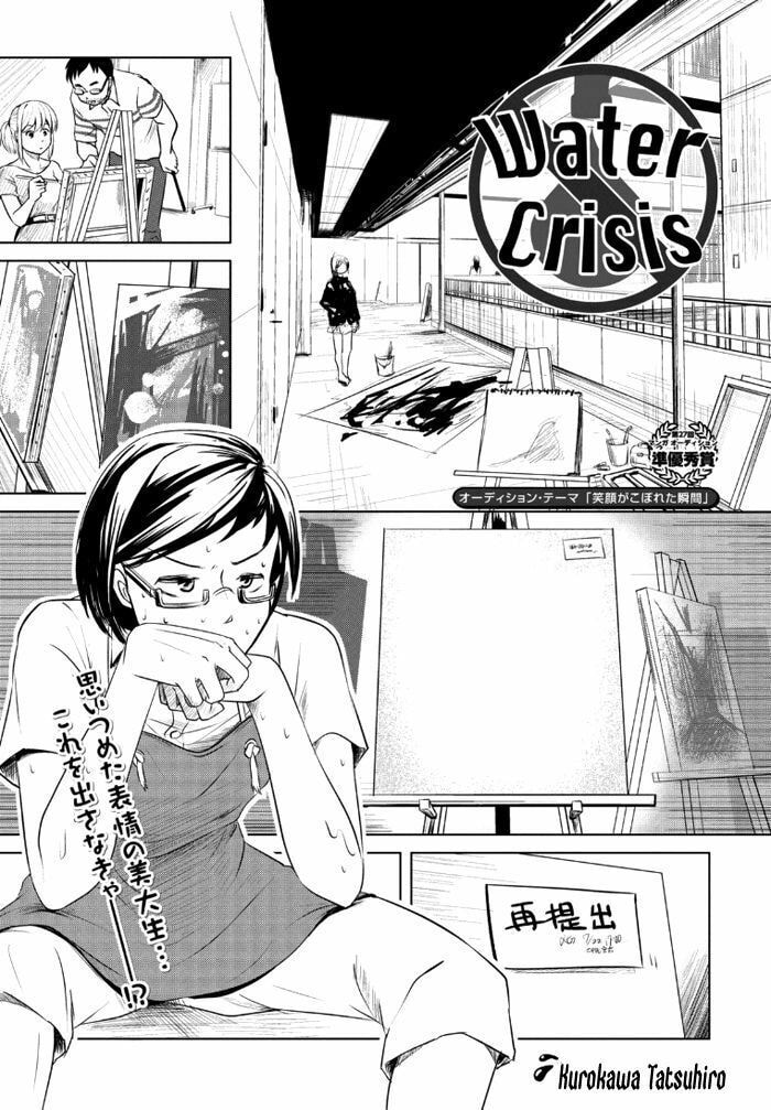 Read Water Crisis chapter 0 image 1 on Lezhin