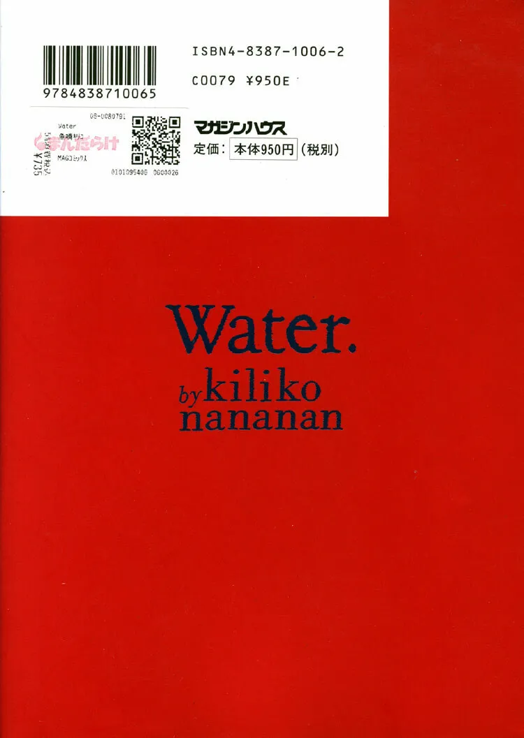 Read Water. chapter 2 image 1 on Lezhin