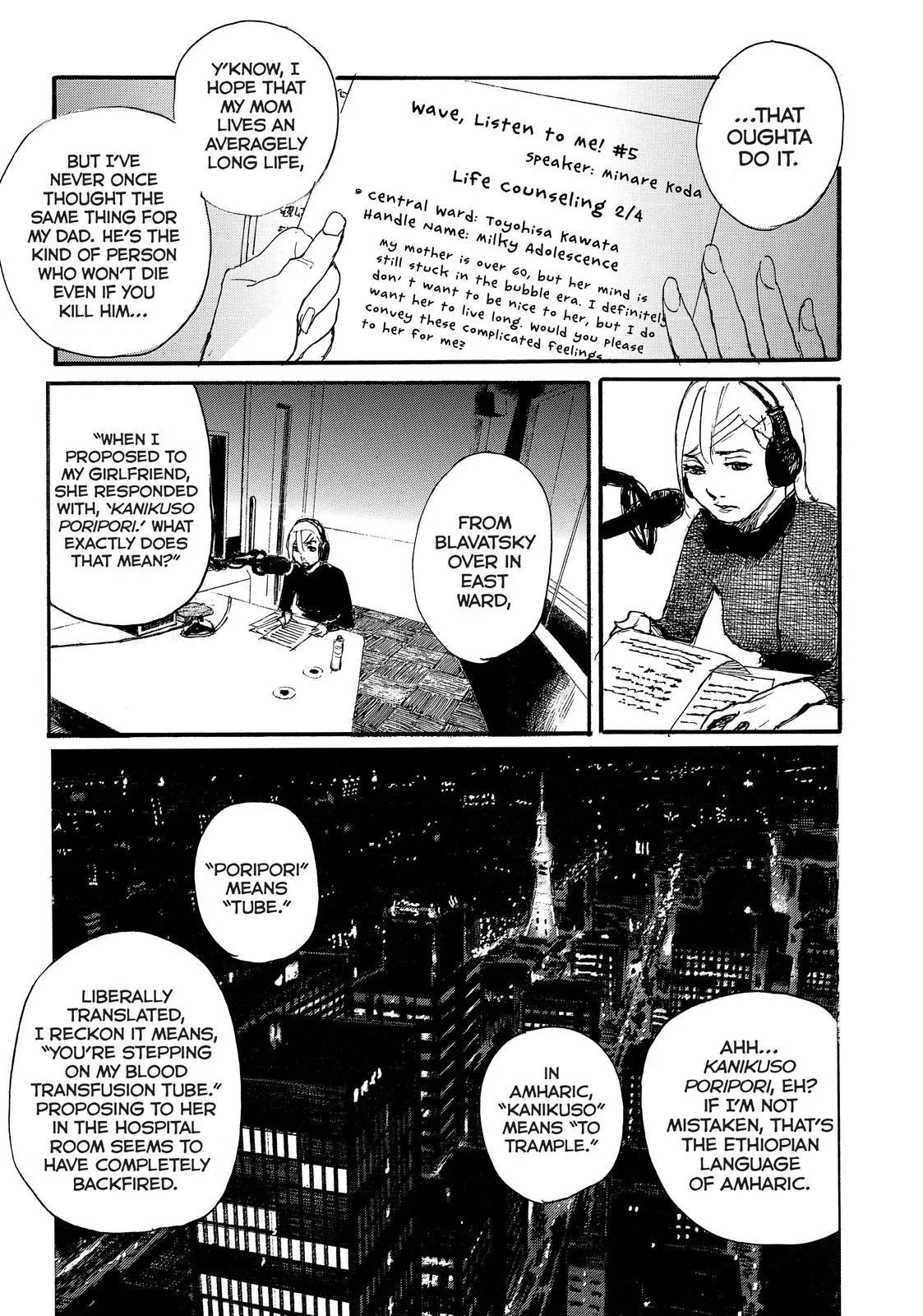 Read Wave, Listen to Me! chapter 32 image 4 on Lezhin