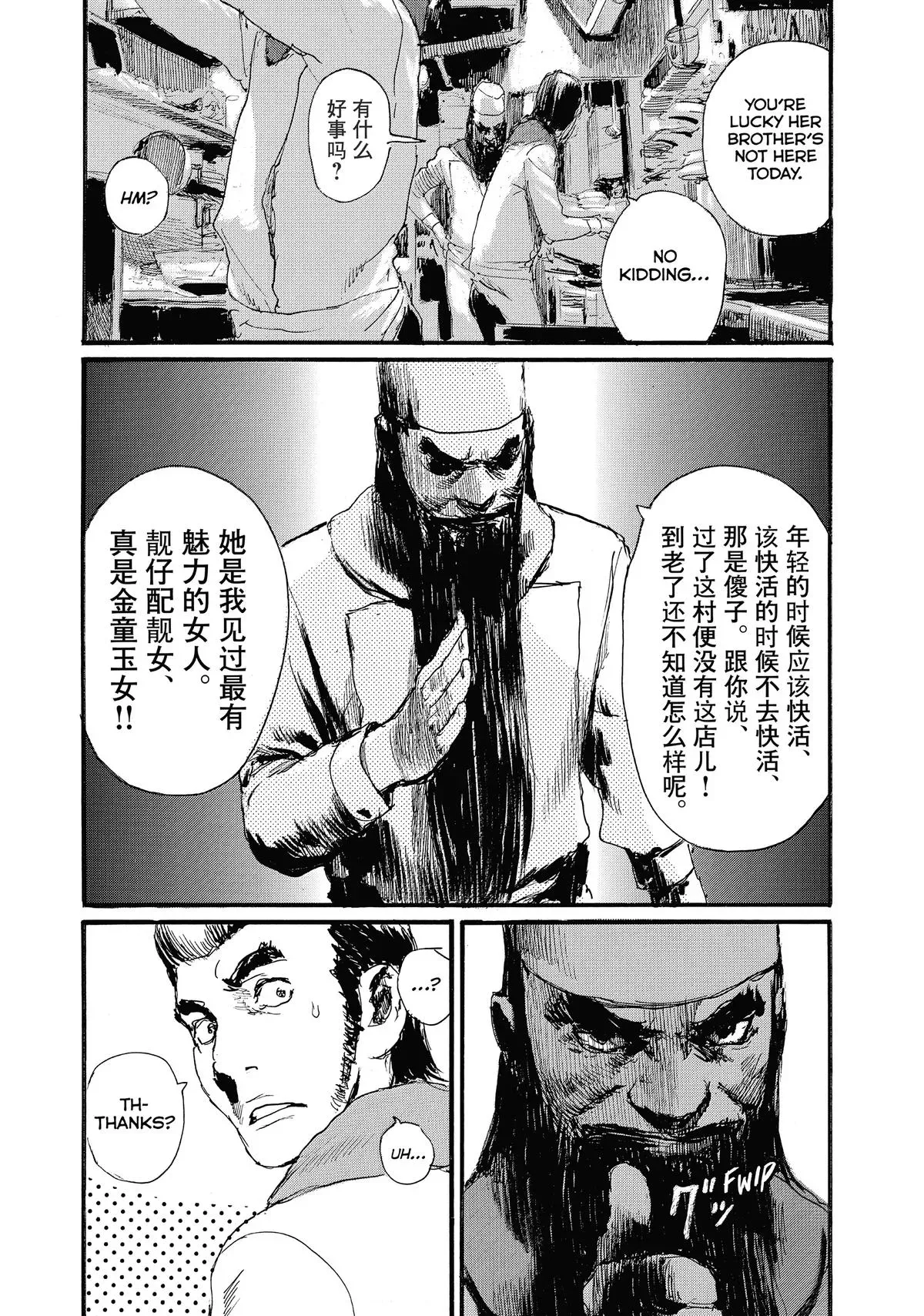 Read Wave, Listen to Me! chapter 82 image 18 on Lezhin