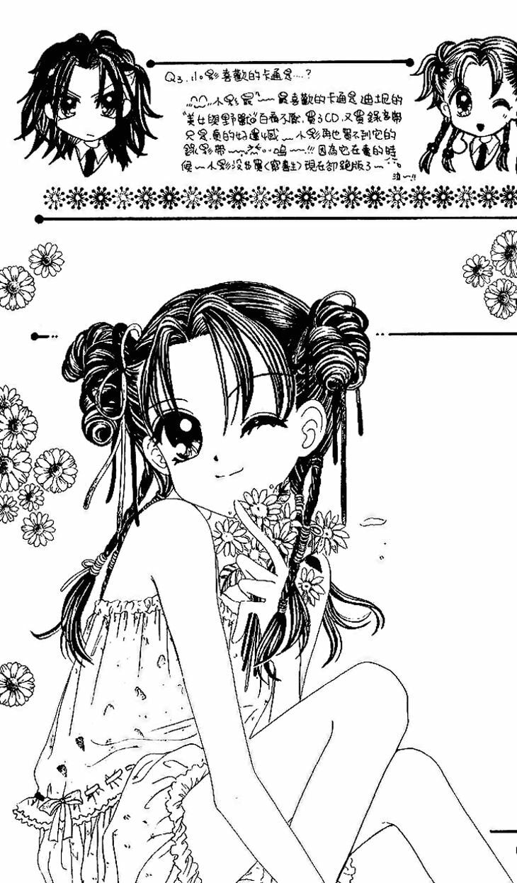Read Wawa Wuxianpu chapter 12 image 7 on Lezhin