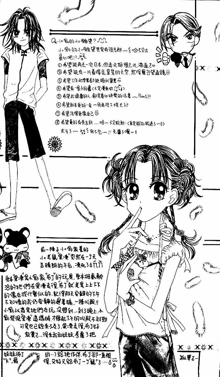Read Wawa Wuxianpu chapter 13 image 20 on Lezhin