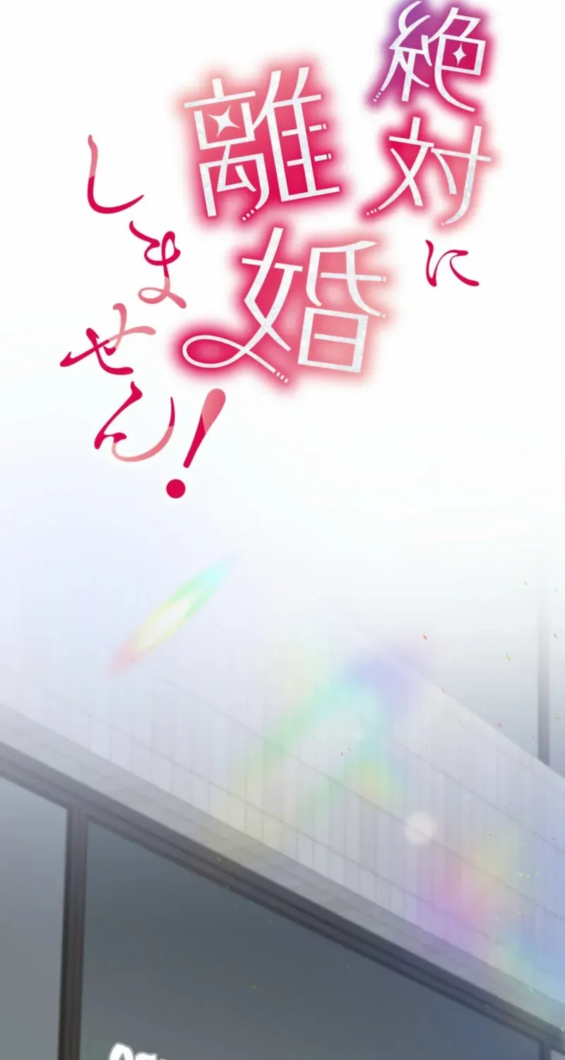 Read We Are Absolutely Not Getting Divorced! chapter 16 image 20 on Lezhin