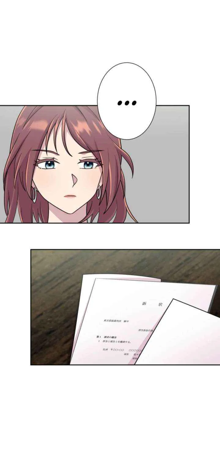 Read We Are Absolutely Not Getting Divorced! chapter 18 image 17 on Lezhin