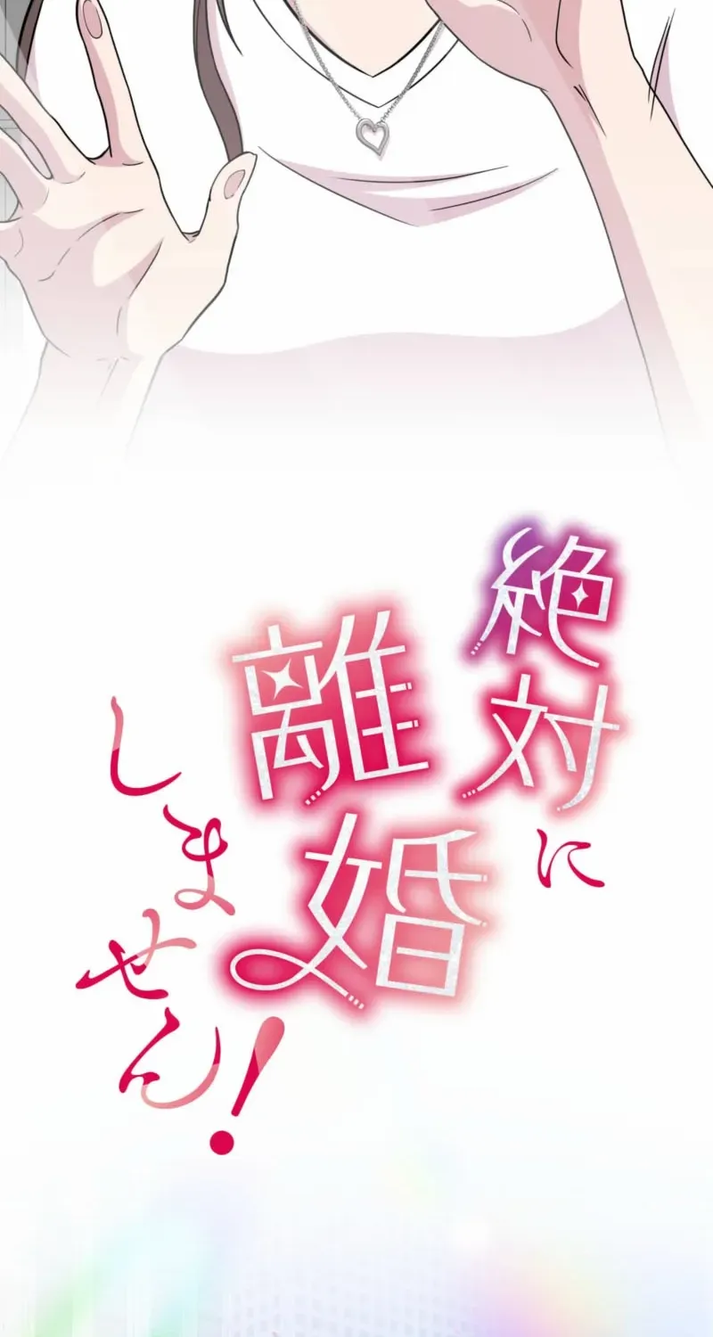 Read We Are Absolutely Not Getting Divorced! chapter 19 image 21 on Lezhin