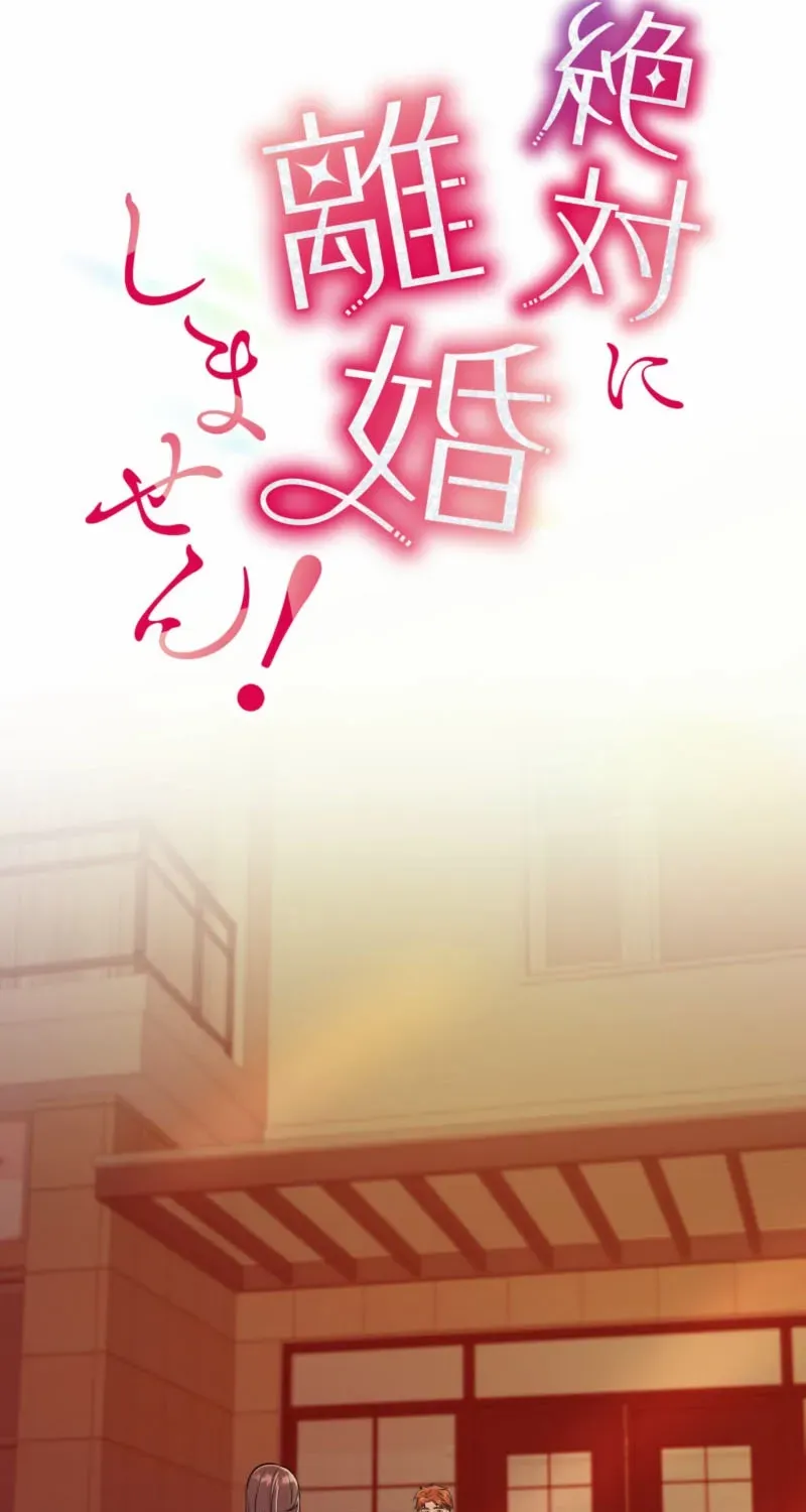 Read We Are Absolutely Not Getting Divorced! chapter 20 image 19 on Lezhin