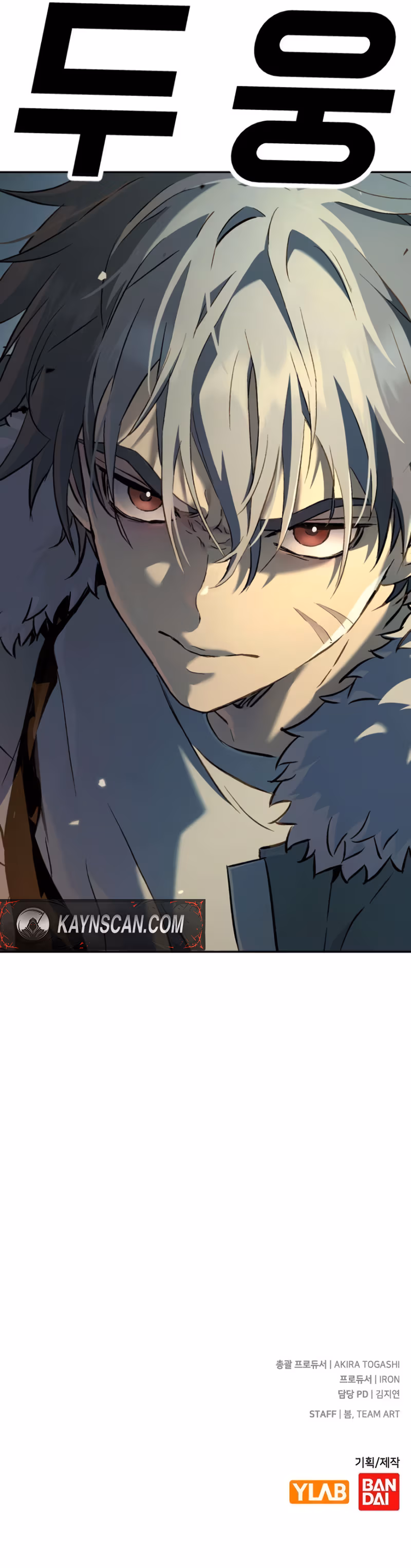 Read We Are Animals chapter 7 image 12 on Lezhin