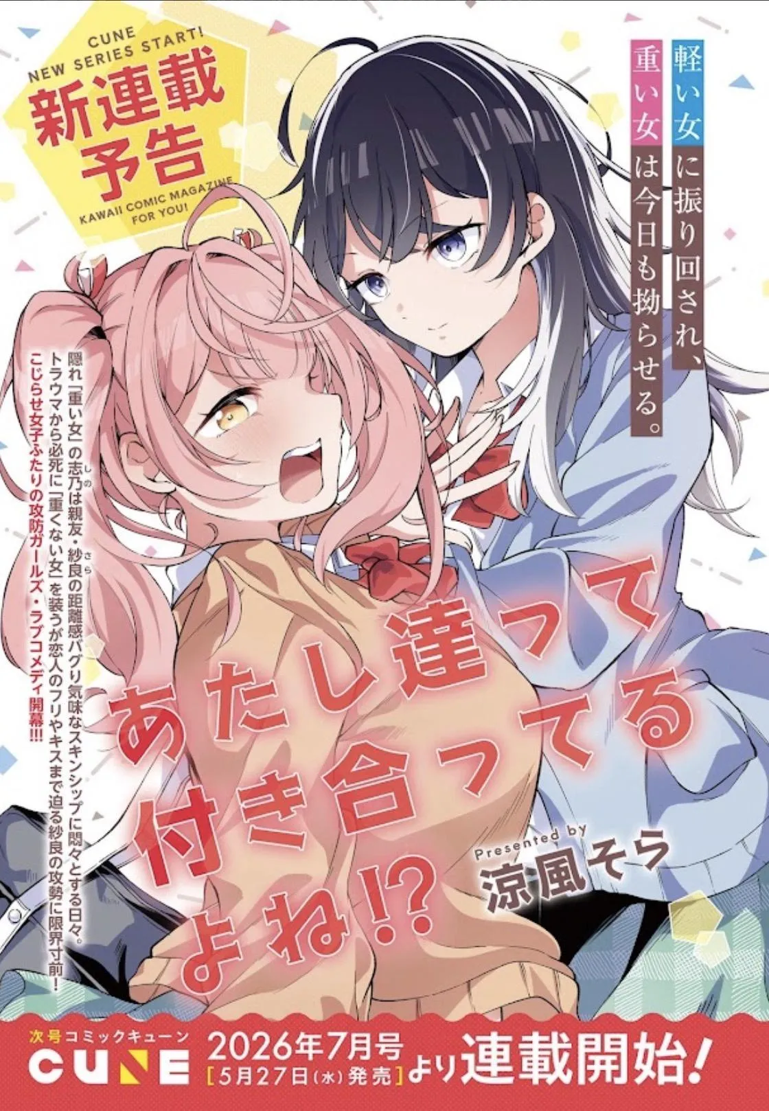 Read We Are Dating, Right!? chapter 0 image 1 on Lezhin