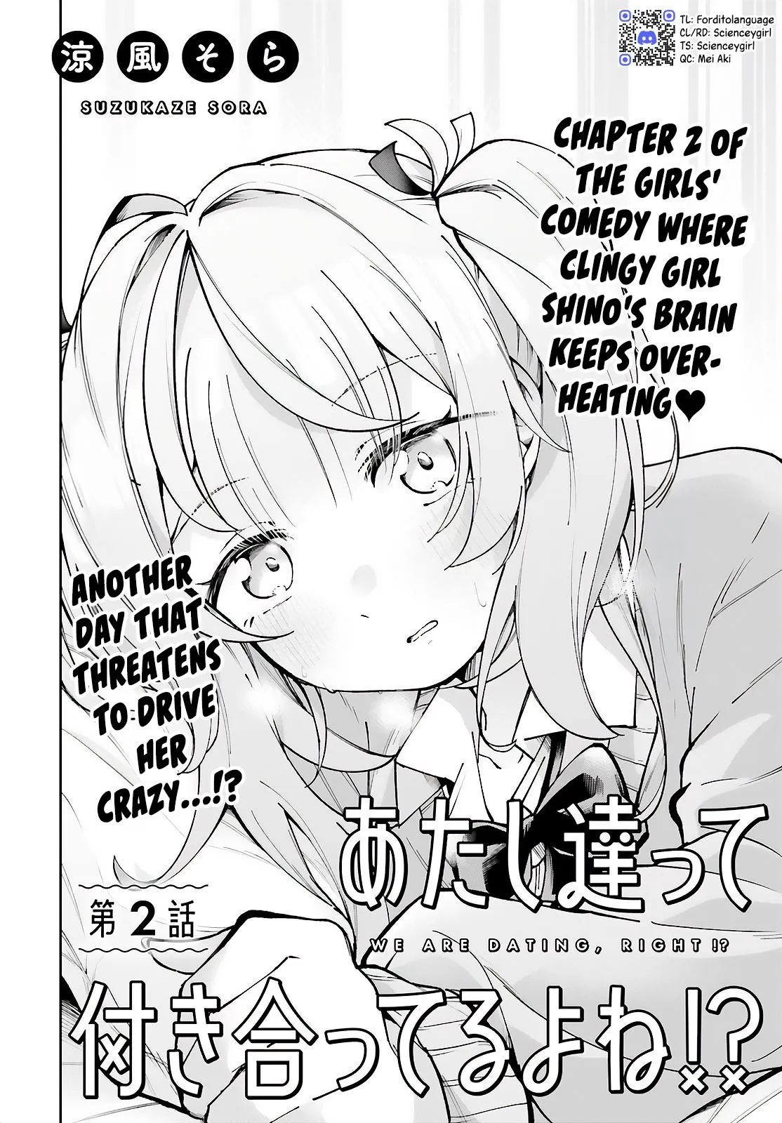 Read We Are Dating, Right!? chapter 2 image 1 on Lezhin
