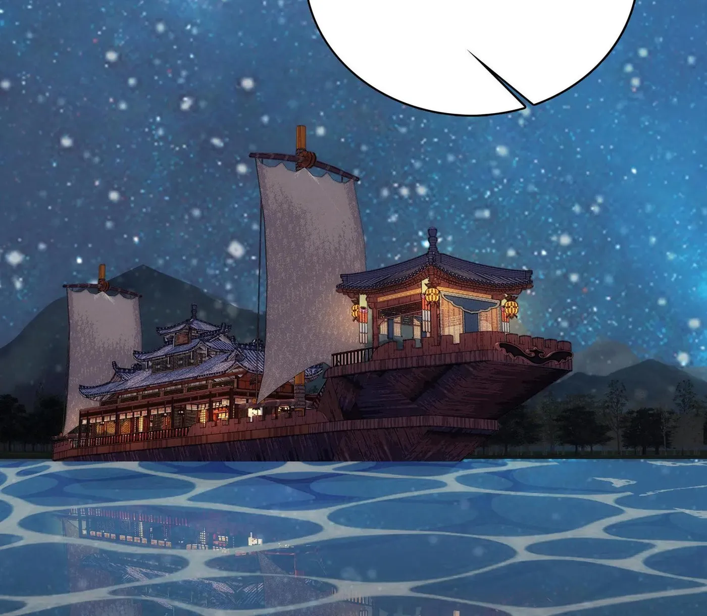 Read We Are Different, Your Majesty chapter 75 image 13 on Lezhin