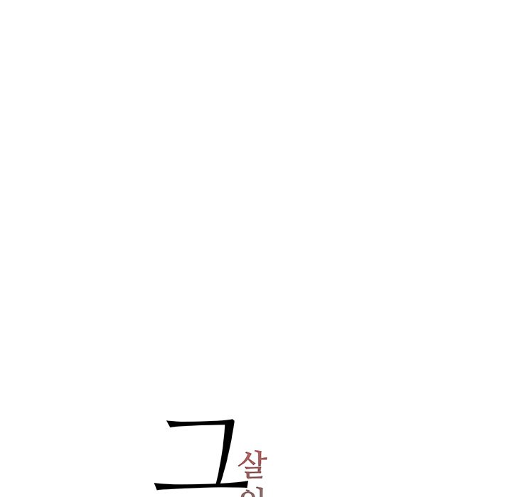 Read We Are (Murderers) chapter 50 image 28 on Lezhin