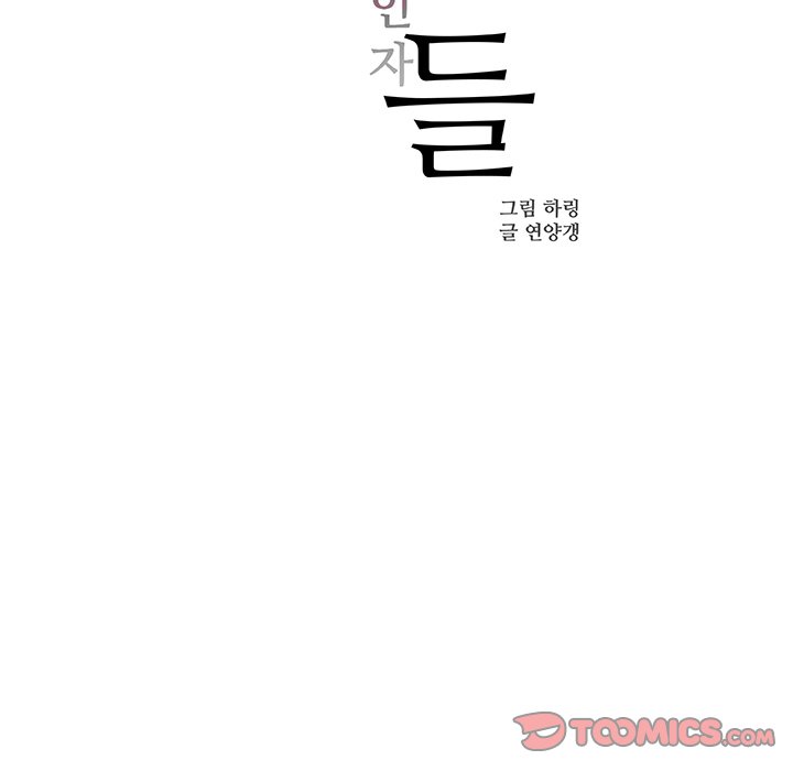 Read We Are (Murderers) chapter 50 image 29 on Lezhin