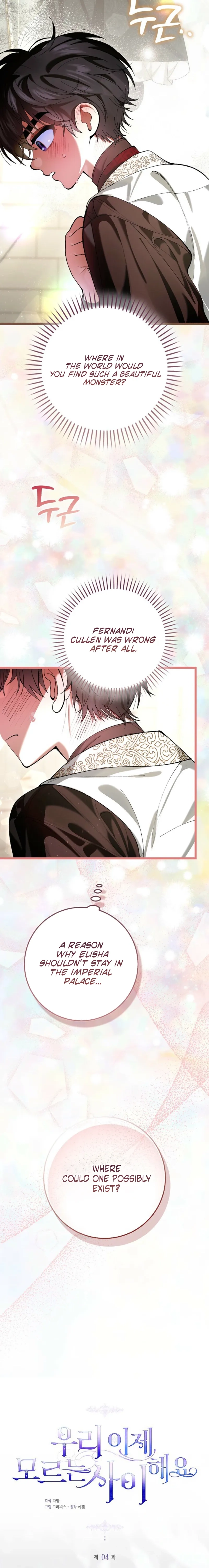Read We Don’t Know Each Other Anymore chapter 4 image 3 on Lezhin
