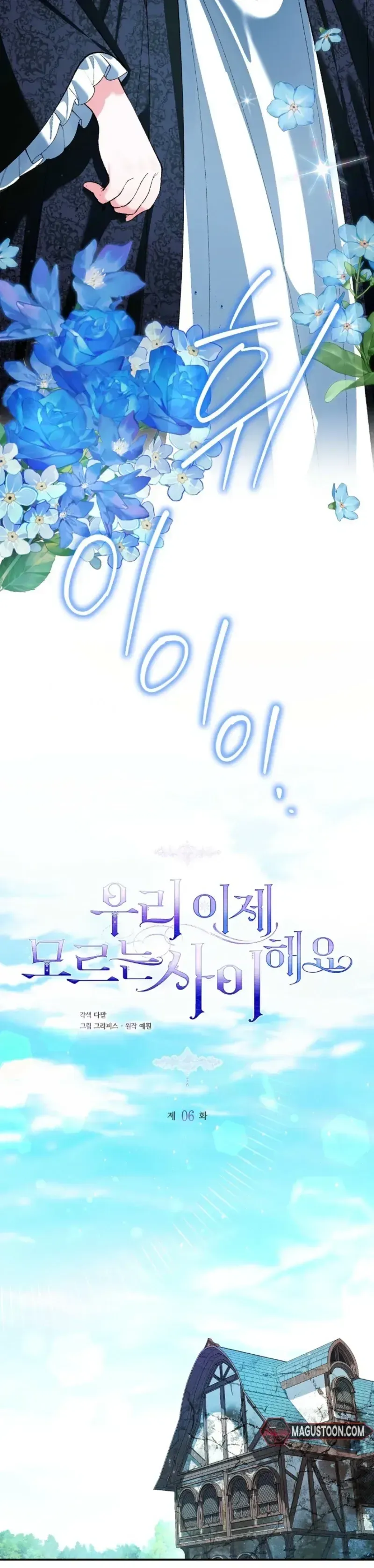 Read We Don chapter 6 image 15 on Lezhin