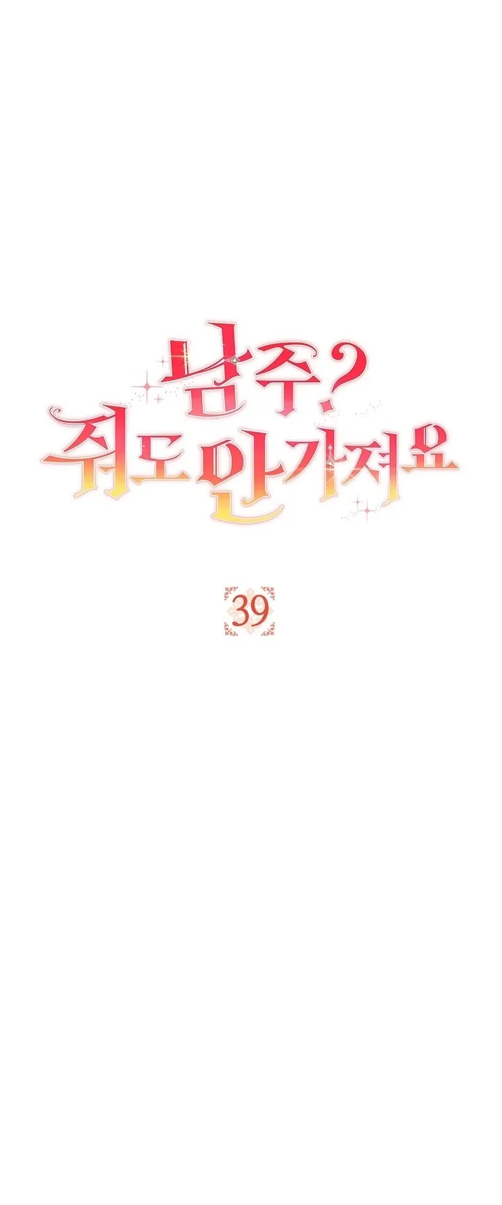 Read We Hate the Male Lead chapter 39 image 14 on Lezhin