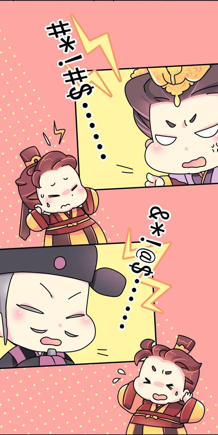 We Won't Die Easily! Chapter 14 page 17 - 