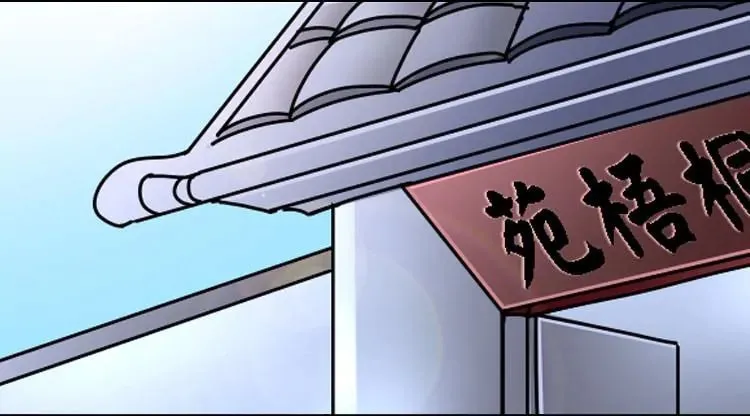 We Won't Die Easily! Chapter 6 page 2 - 