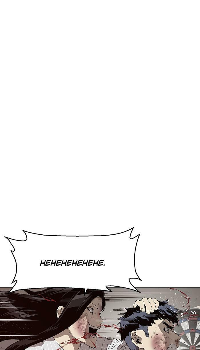 Read Weak Hero chapter 148 image 99 on Lezhin