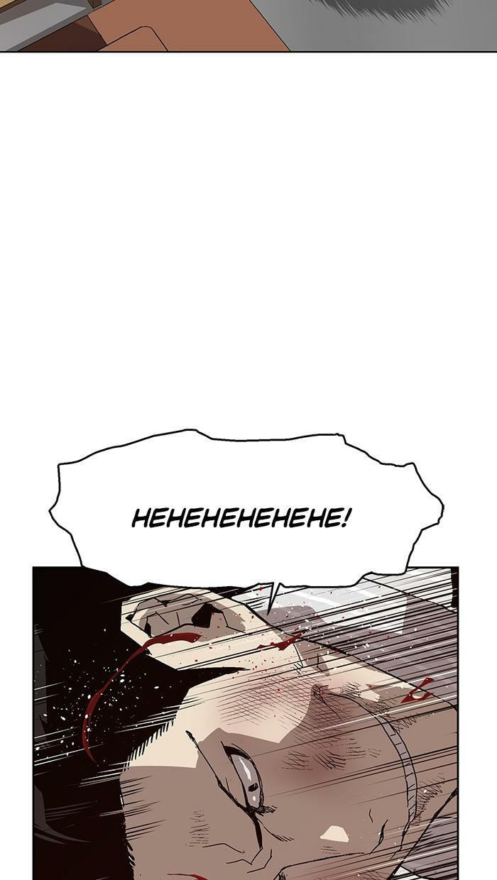 Read Weak Hero chapter 151 image 54 on Lezhin
