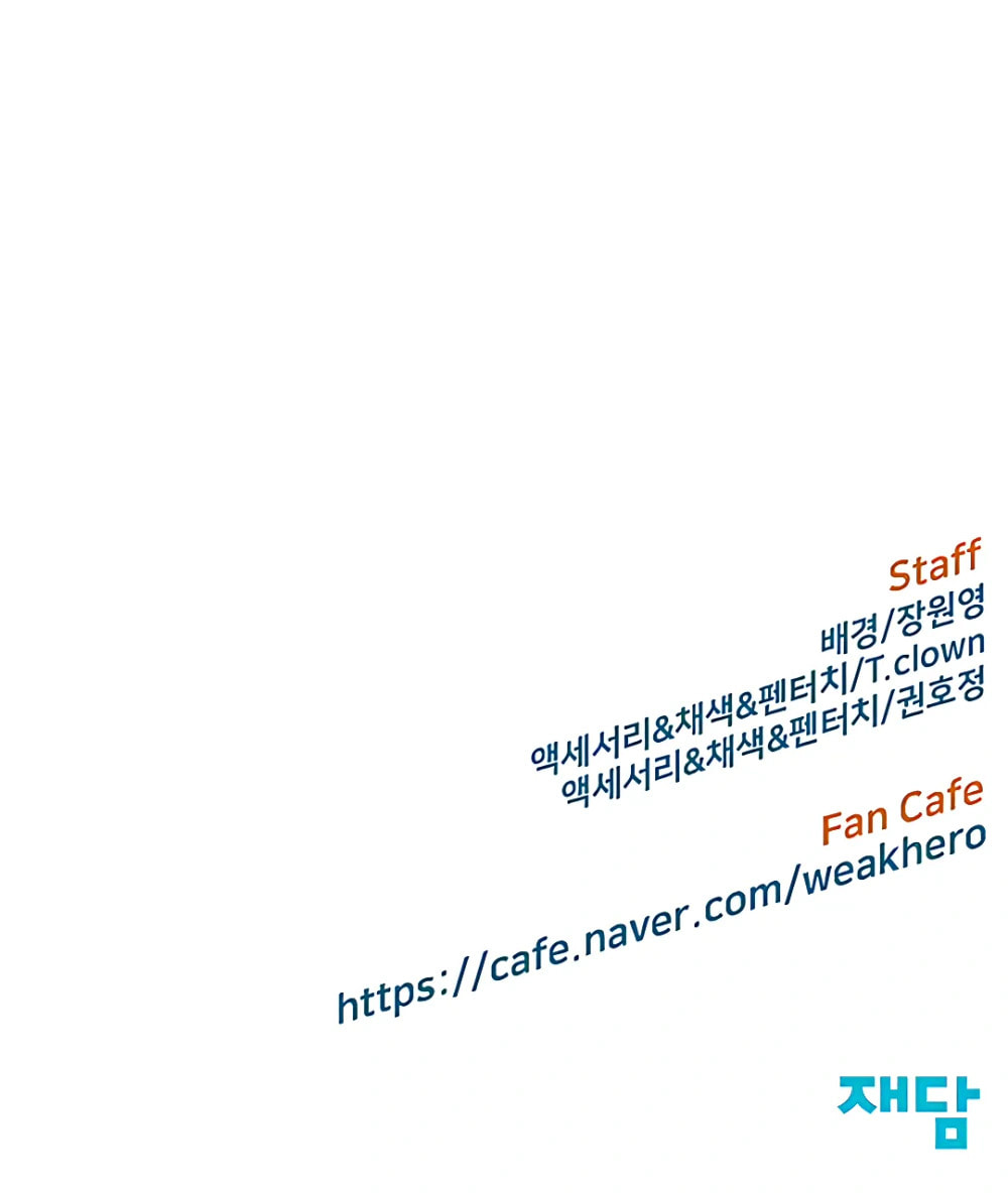 Read Weak Hero chapter 208 image 33 on Lezhin