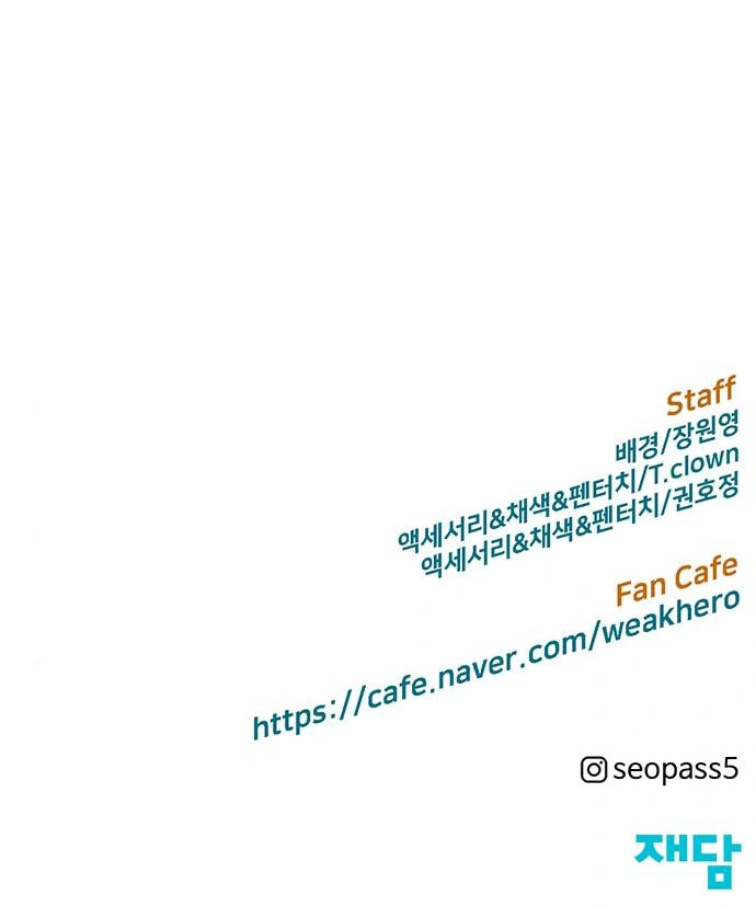 Read Weak Hero chapter 218 image 25 on Lezhin