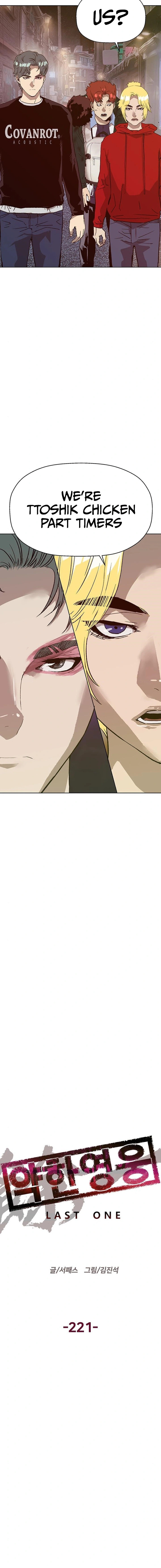 Read Weak Hero chapter 221 image 9 on Lezhin