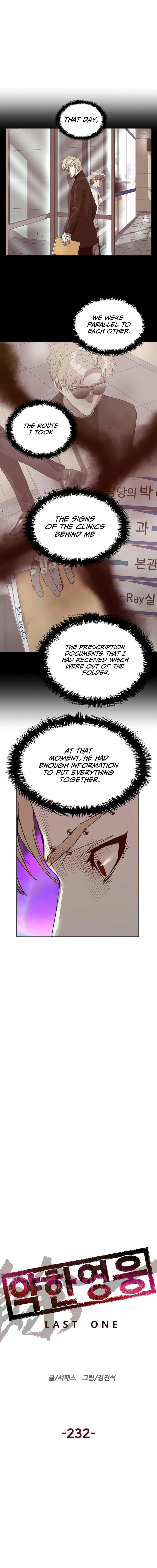 Read Weak Hero chapter 232 image 8 on Lezhin