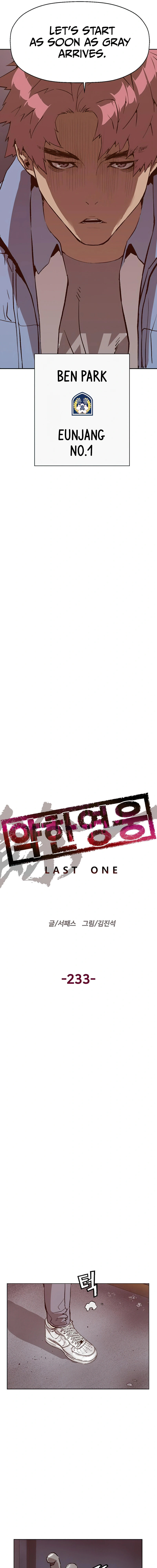 Read Weak Hero chapter 233 image 12 on Lezhin