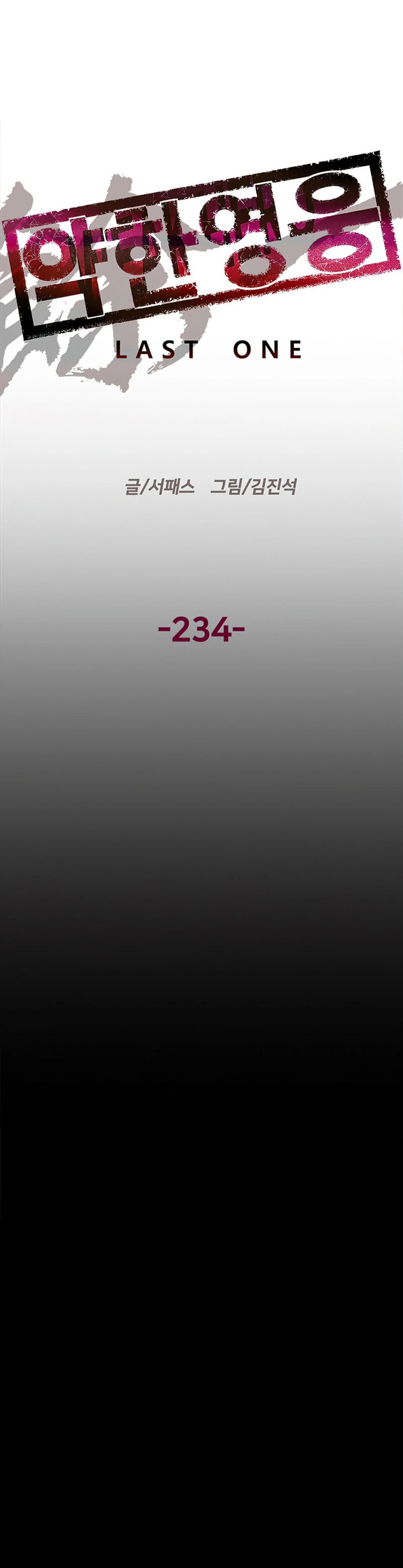 Read Weak Hero chapter 234 image 5 on Lezhin