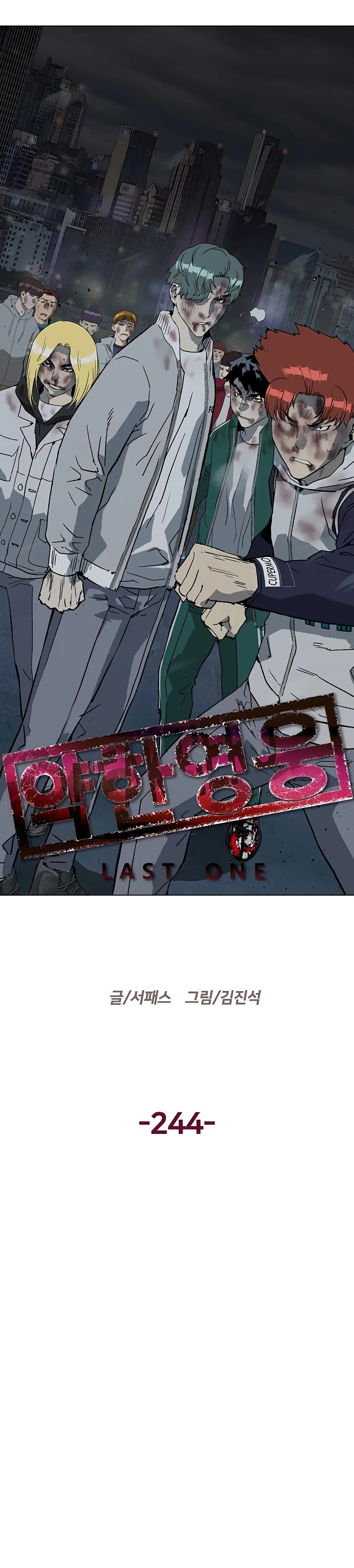 Read Weak Hero chapter 244 image 5 on Lezhin