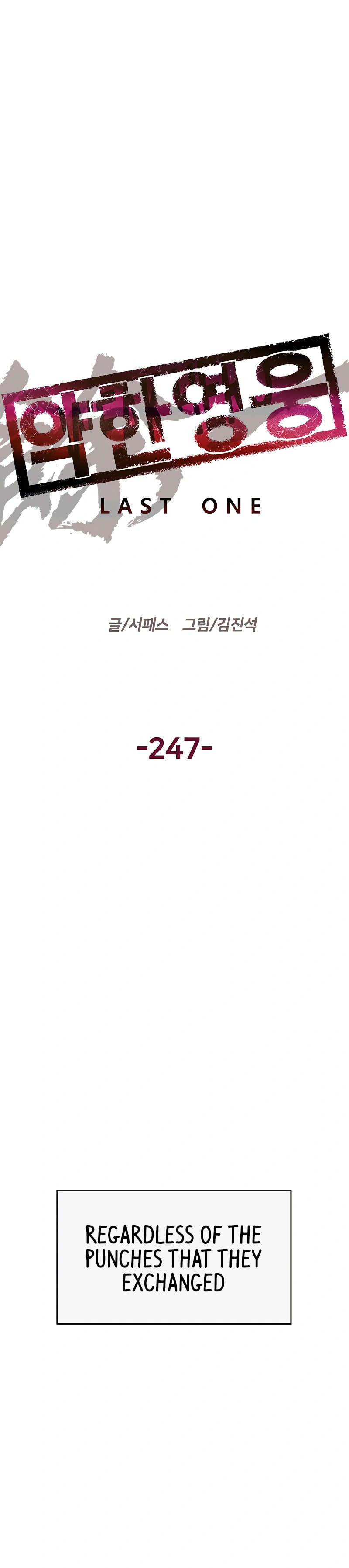 Read Weak Hero chapter 247 image 13 on Lezhin