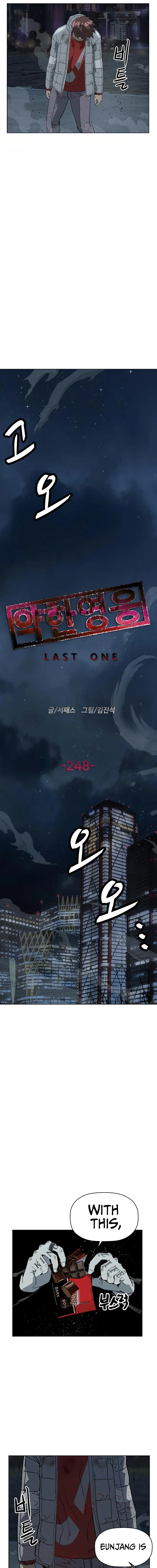 Read Weak Hero chapter 248 image 23 on Lezhin
