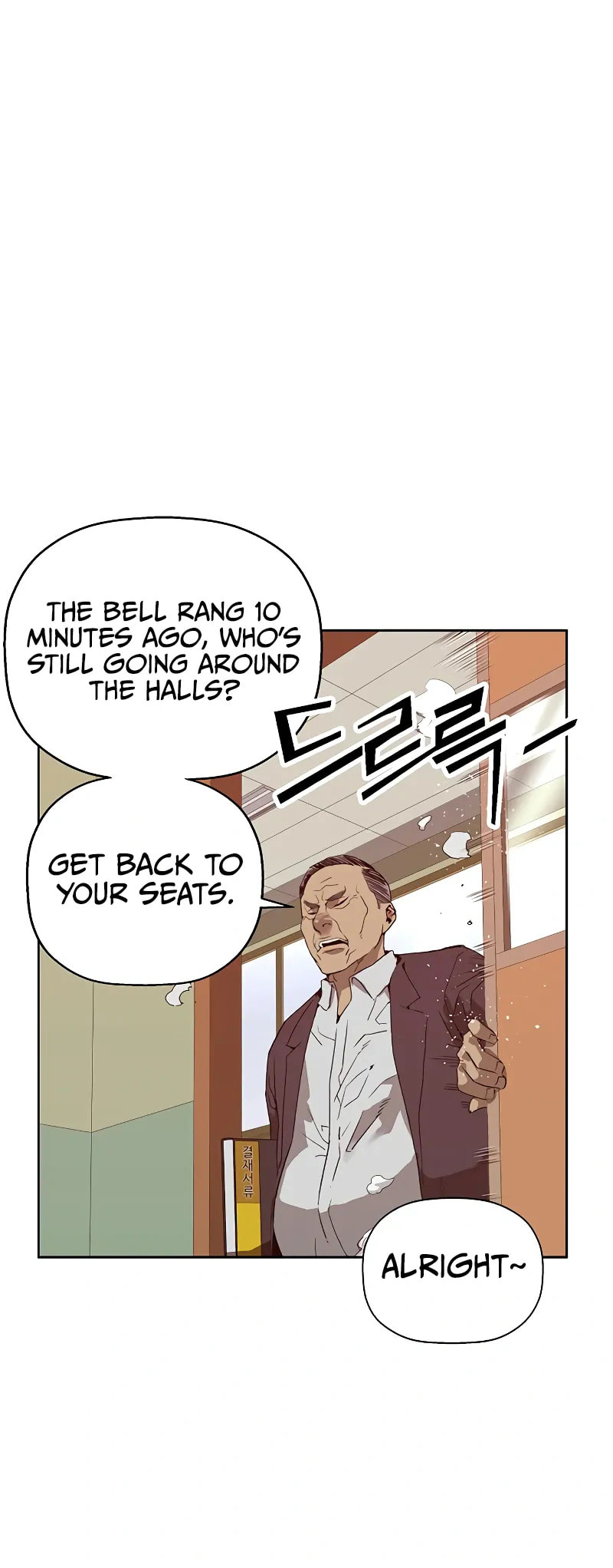Read Weak Hero chapter 258 image 1 on Lezhin