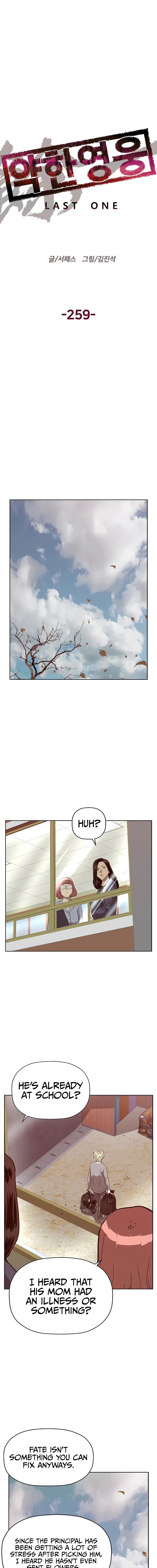 Read Weak Hero chapter 259 image 20 on Lezhin