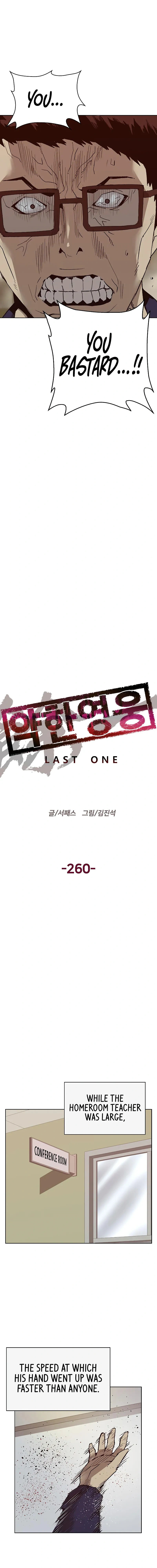 Read Weak Hero chapter 260 image 16 on Lezhin