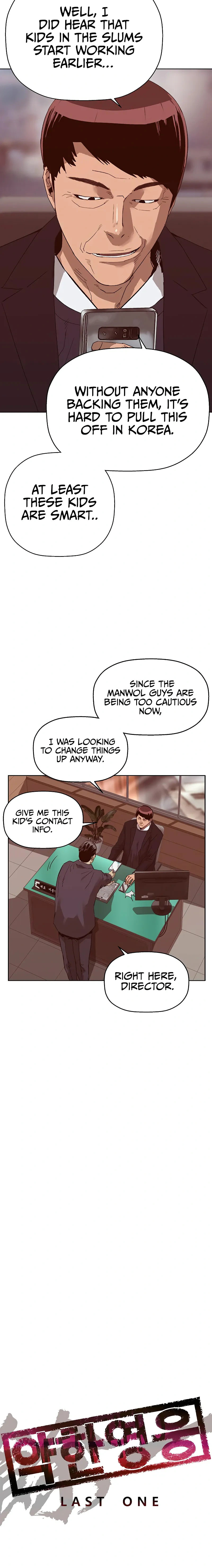 Read Weak Hero chapter 261 image 7 on Lezhin