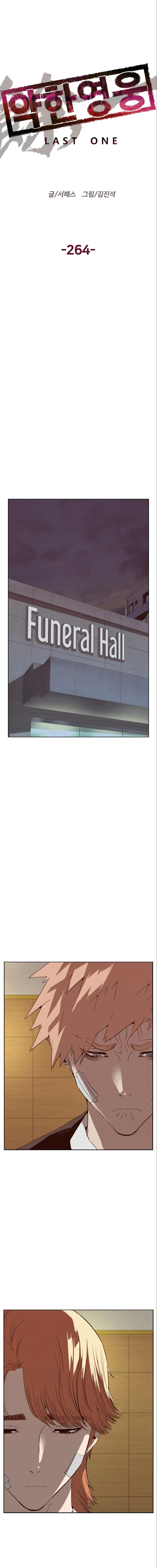 Read Weak Hero chapter 264 image 2 on Lezhin