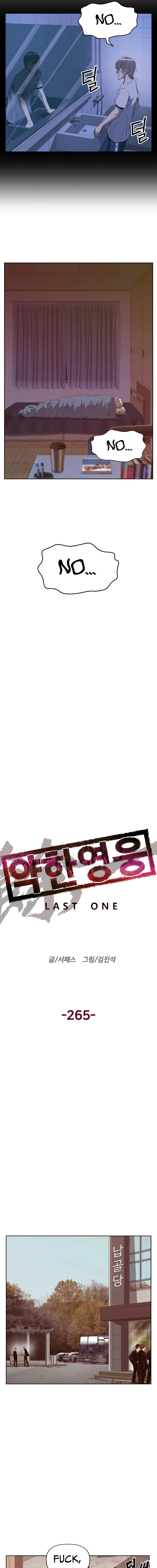 Read Weak Hero chapter 265 image 12 on Lezhin