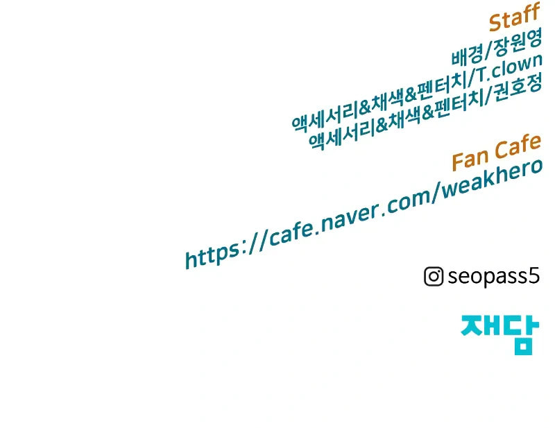 Read Weak Hero chapter 265 image 40 on Lezhin