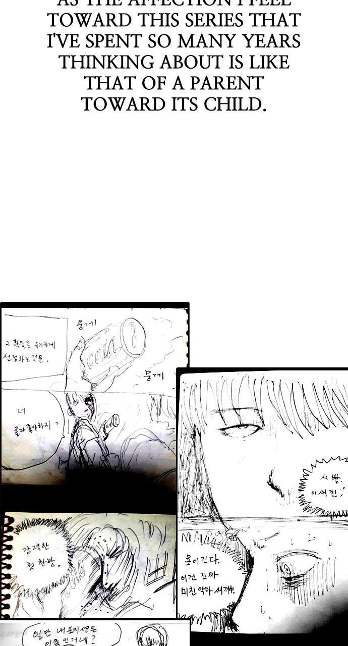 Read Weak Hero chapter 267.5 image 23 on Lezhin