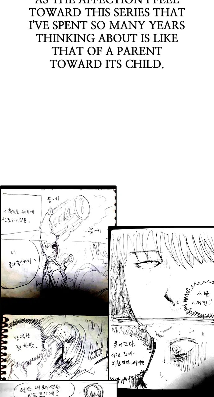 Read Weak Hero chapter 395.1 image 24 on Lezhin